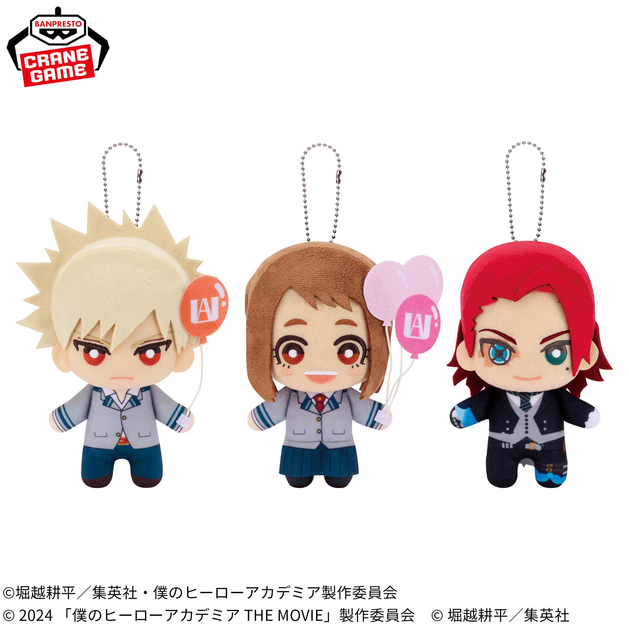 僕のヒーローアカデミア ともぬい第二弾～ナムコキャンペーン～│株式