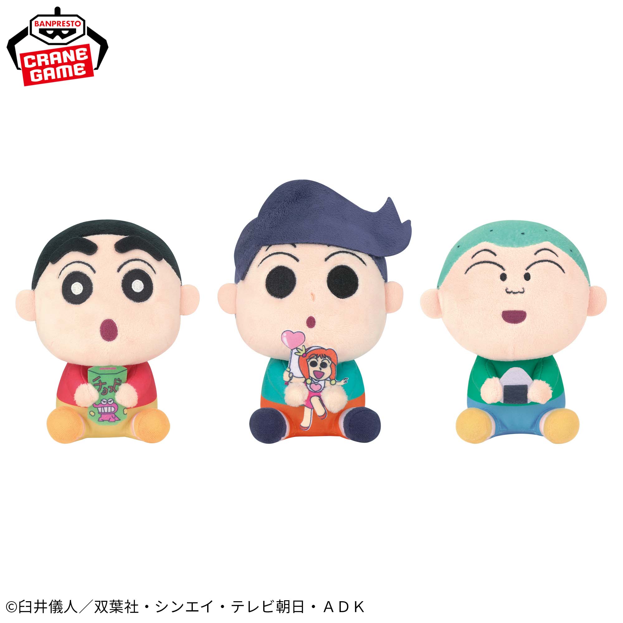 クレヨンしんちゃん みつめとこっとぬいぐるみvol.2│株式会社BANDAI