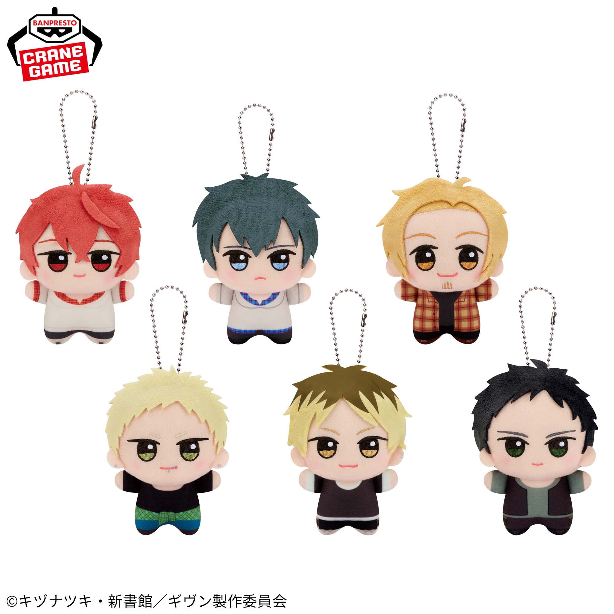 映画 ギヴン 柊mix ちびぐるみ│株式会社BANDAI SPIRITS（バンダイ