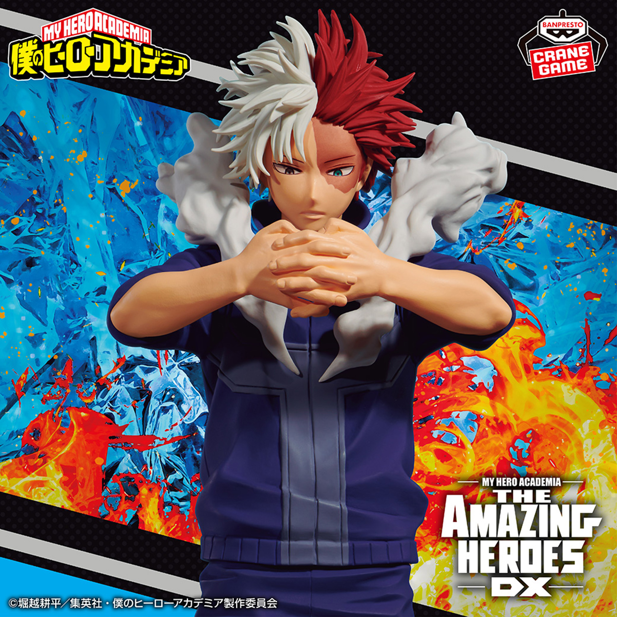 僕のヒーローアカデミア THE AMAZING HEROES-DX-SHOTO TODOROKI│株式