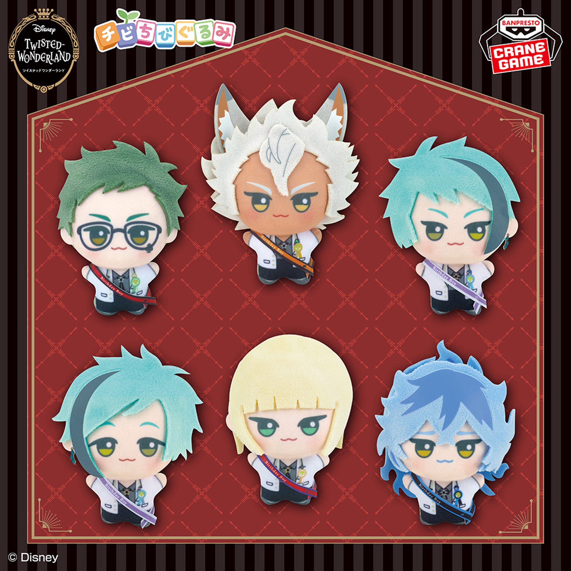 ディズニー ツイステッドワンダーランド チビちびぐるみ～おめかし