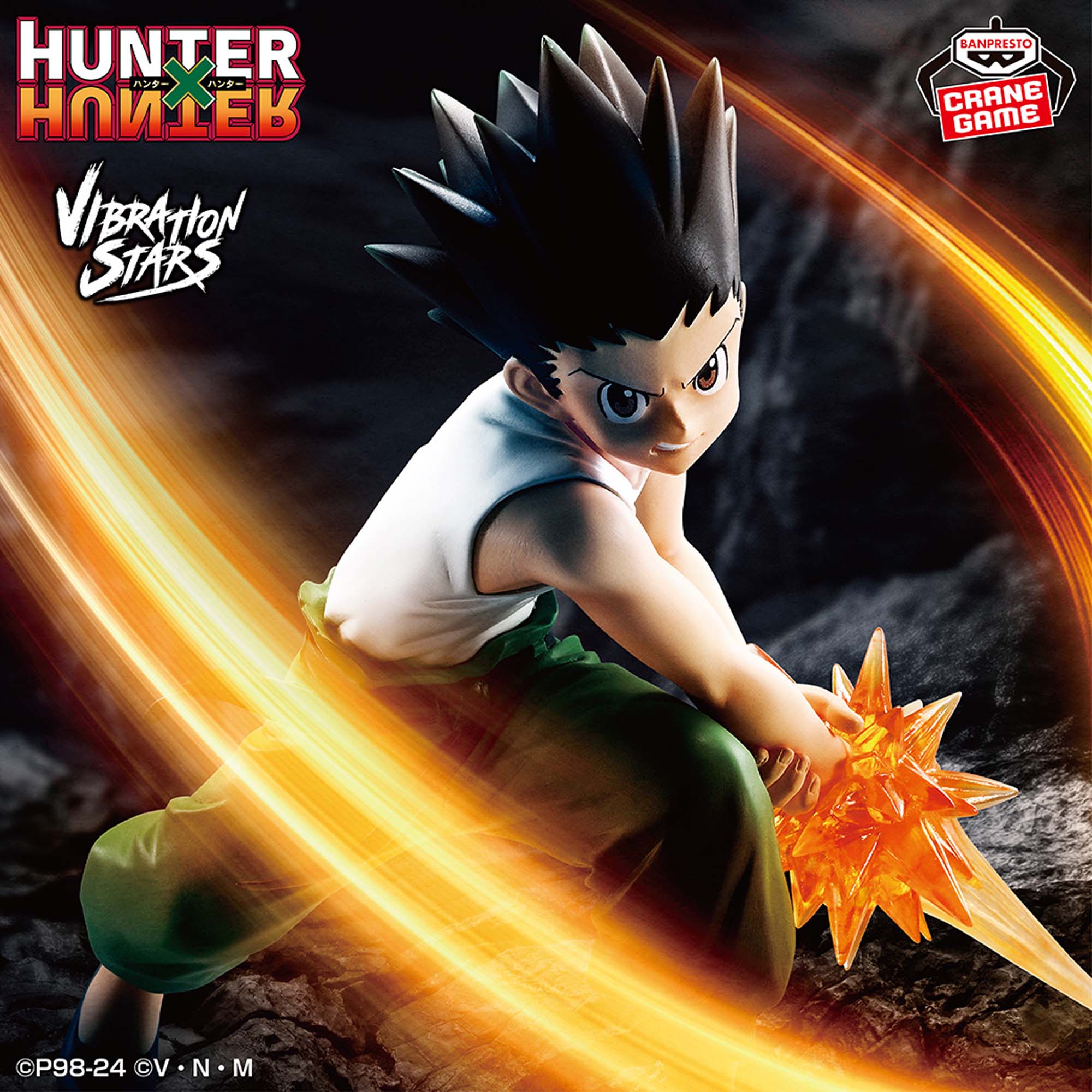 HUNTER×HUNTER VIBRATION STARS-ゴン-Ⅱ│株式会社BANDAI SPIRITS