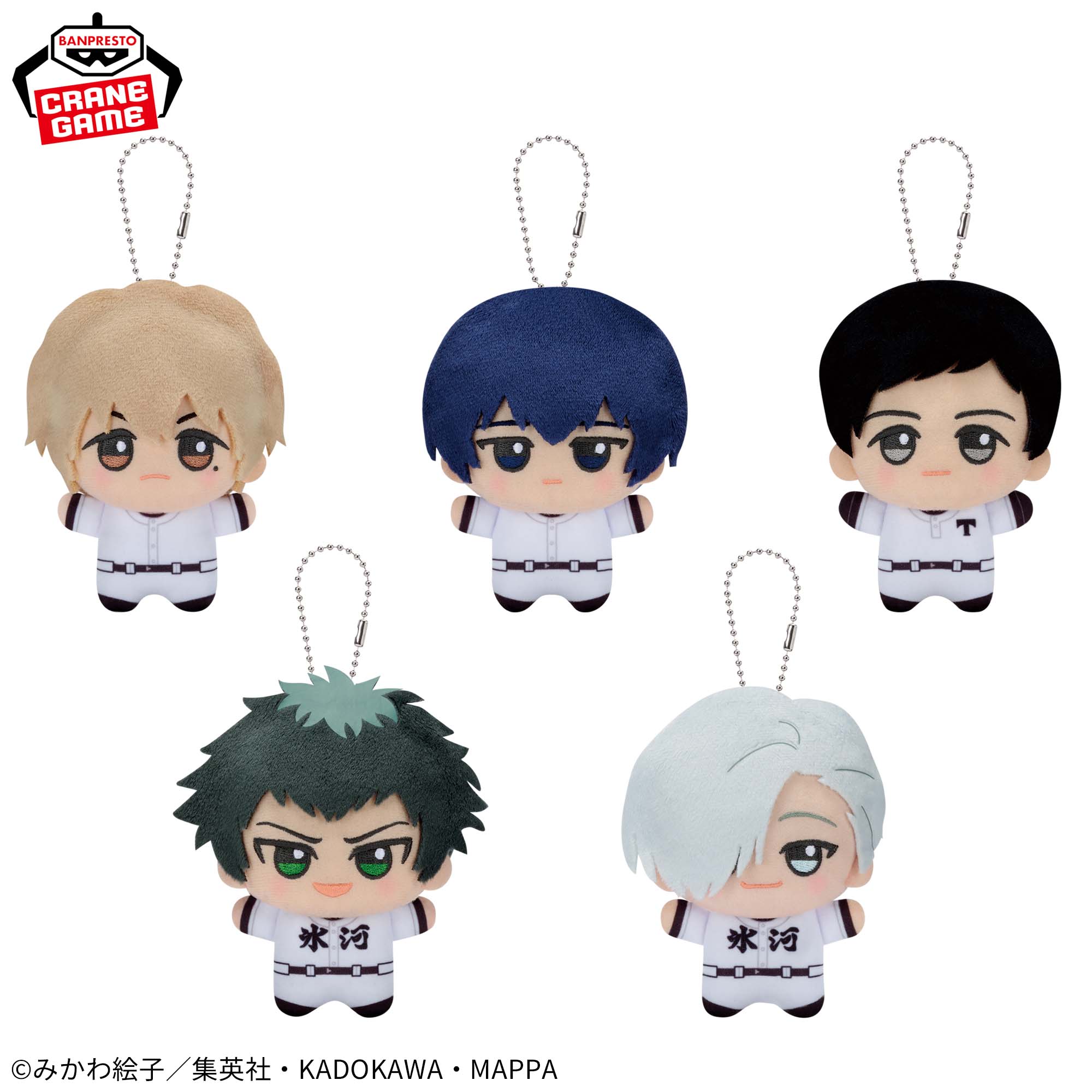 忘却バッテリー ちびぐるみvol.2│株式会社BANDAI SPIRITS（バンダイ