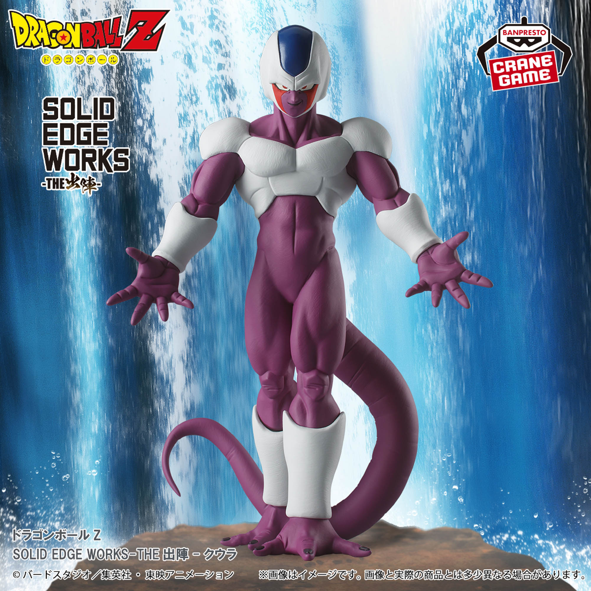 ドラゴンボールZ SOLID EDGE WORKS-THE出陣-クウラ│株式会社BANDAI