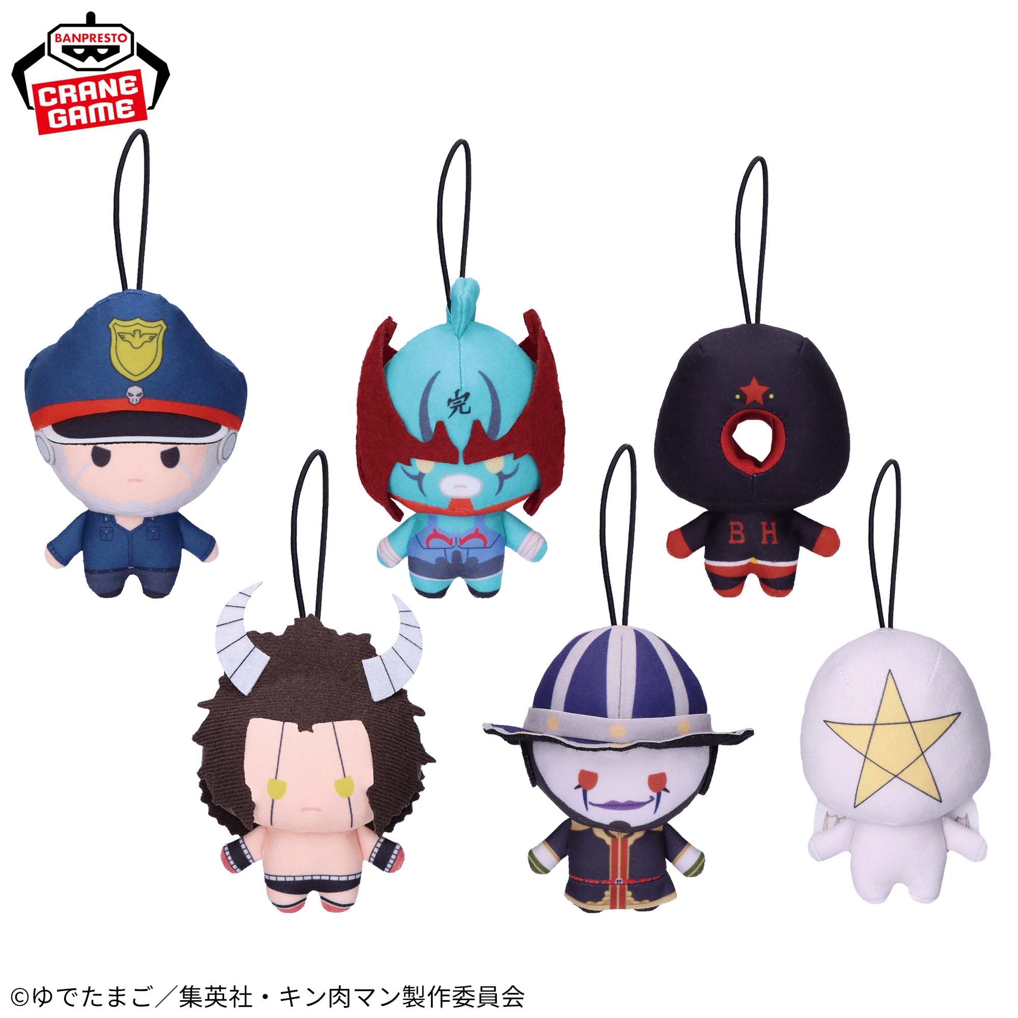 キン肉マン 完璧超人始祖編 ゴムひも付きぬいぐるみvol.2│株式会社