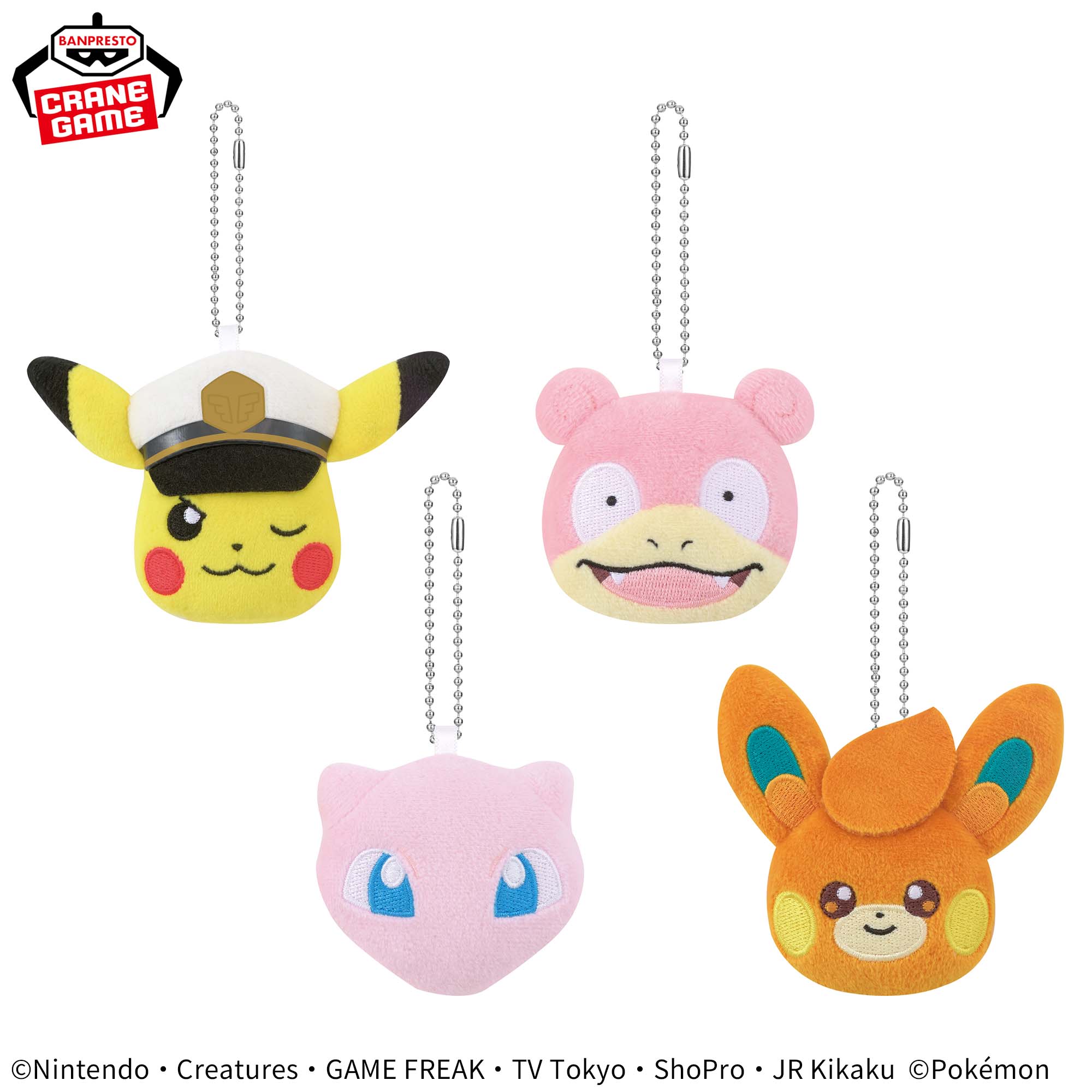 ポケットモンスター ボールチェーン付きフェイスぬいぐるみ