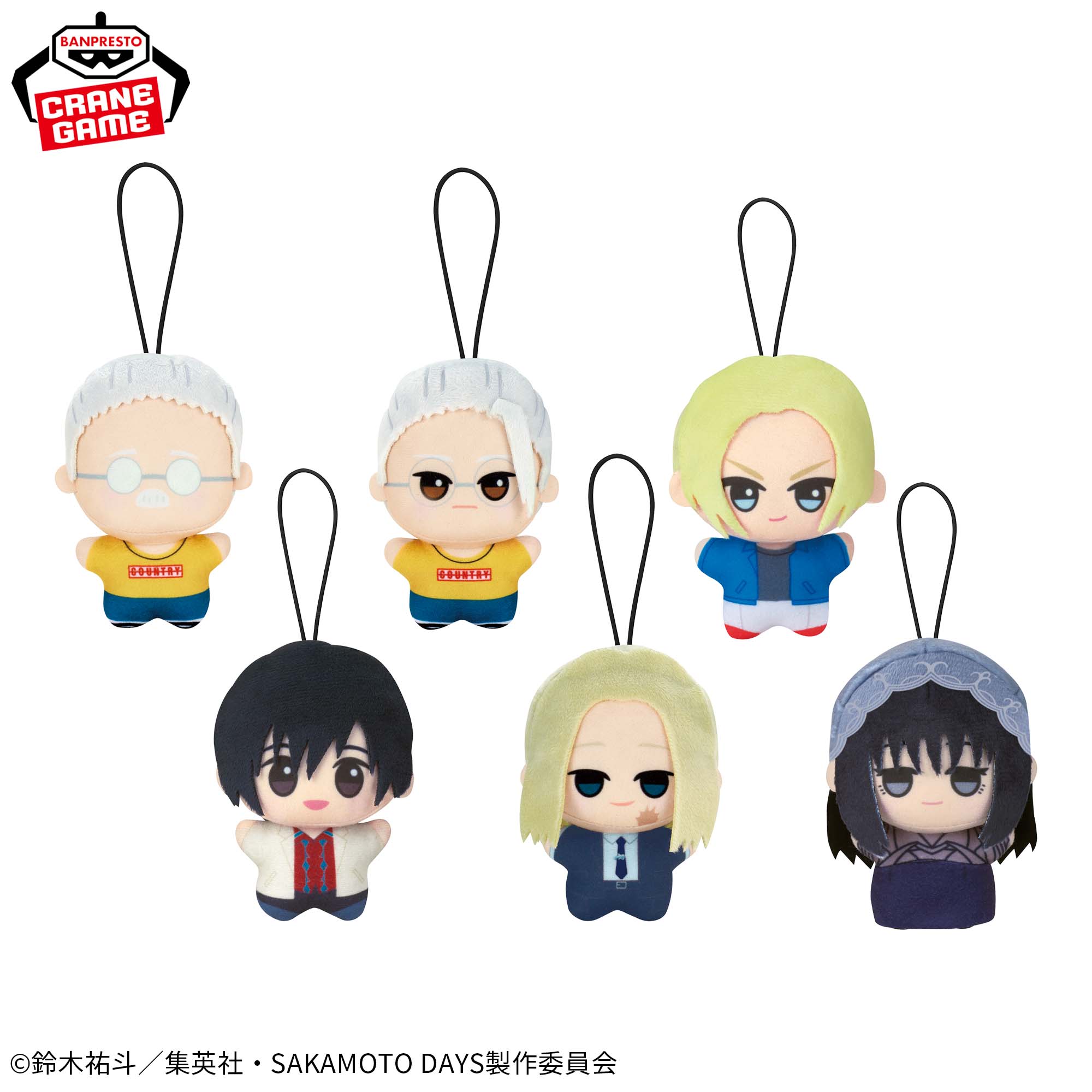 SAKAMOTO DAYS チビちびぐるみ│株式会社BANDAI SPIRITS（バンダイ