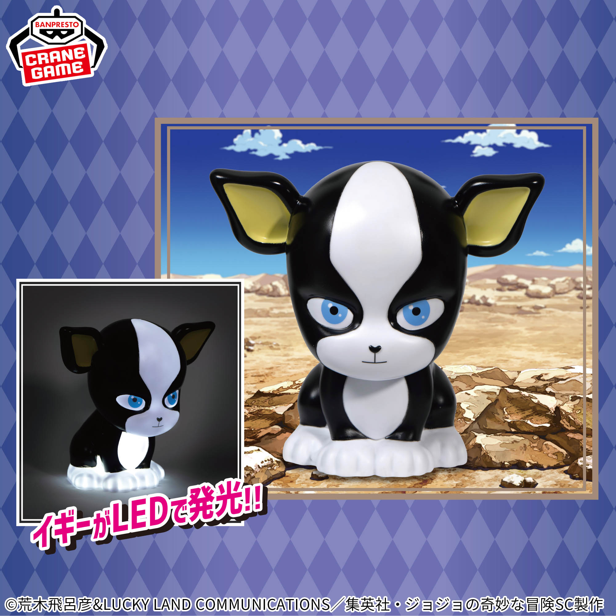 ジョジョの奇妙な冒険 スターダストクルセイダース イギールームライト