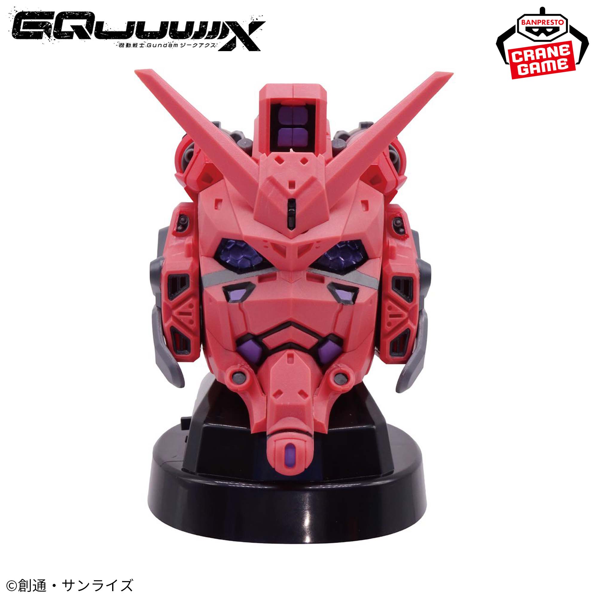 機動戦士Gundam GQuuuuuuX（ジークアクス） ヘッド型スピーカー-赤い