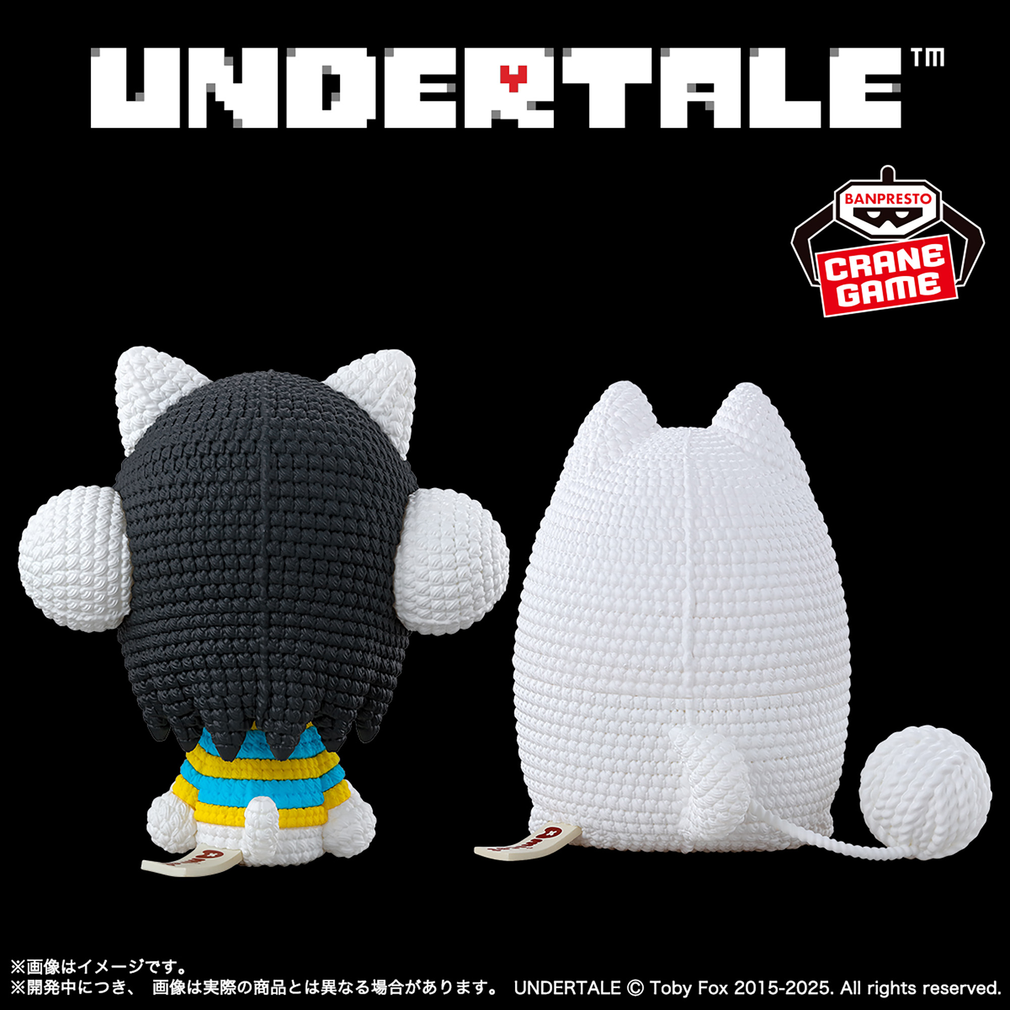 UNDERTALE あみこっと～テミー＆うざいイヌ～│株式会社BANDAI SPIRITS