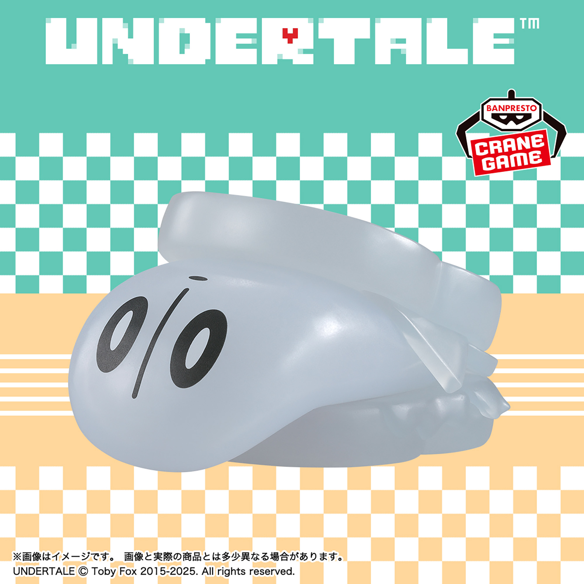 UNDERTALE フィギュア～FOOD DESIGN～vol.2│株式会社BANDAI SPIRITS