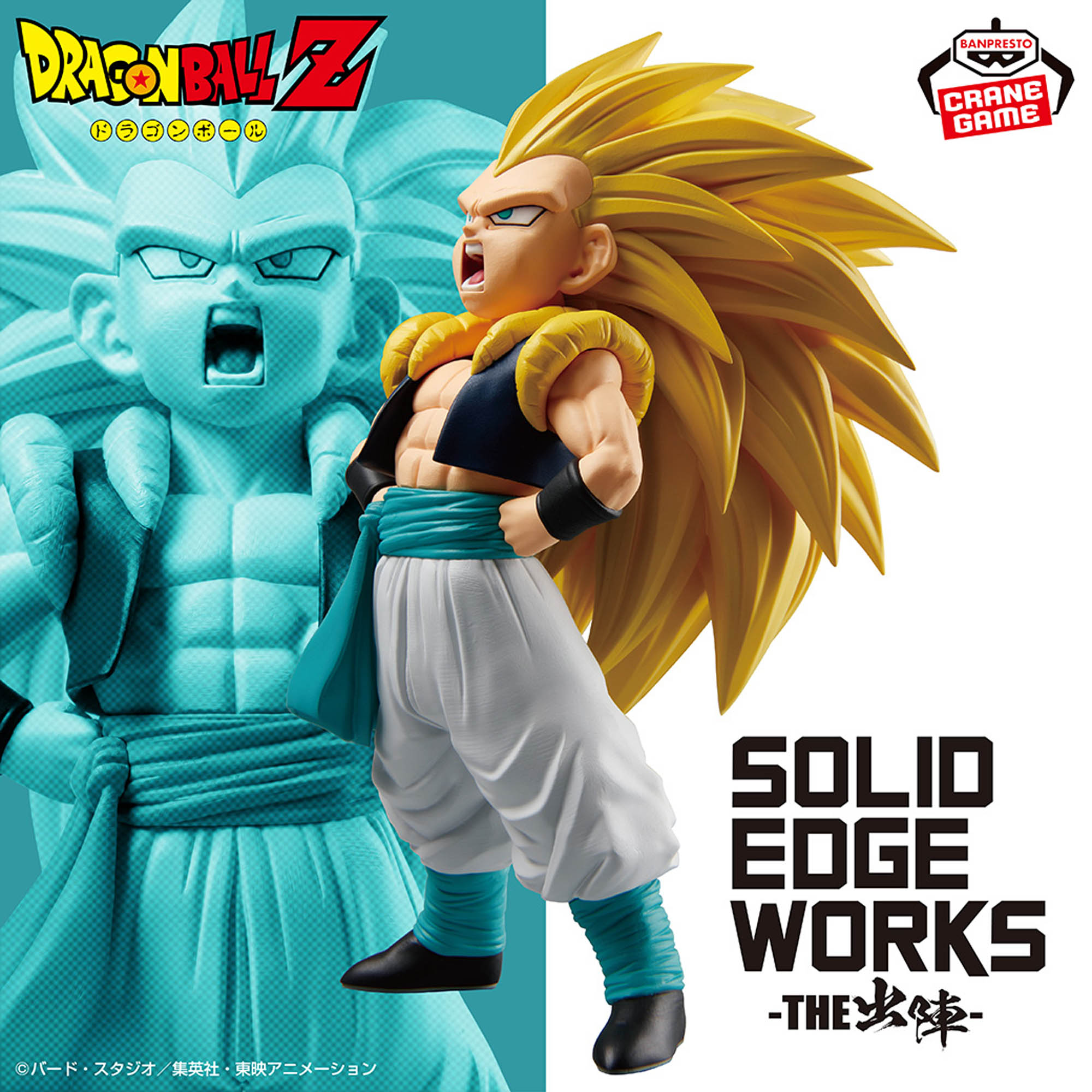 ドラゴンボールZ SOLID EDGE WORKS-THE出陣-超サイヤ人3ゴテンクス