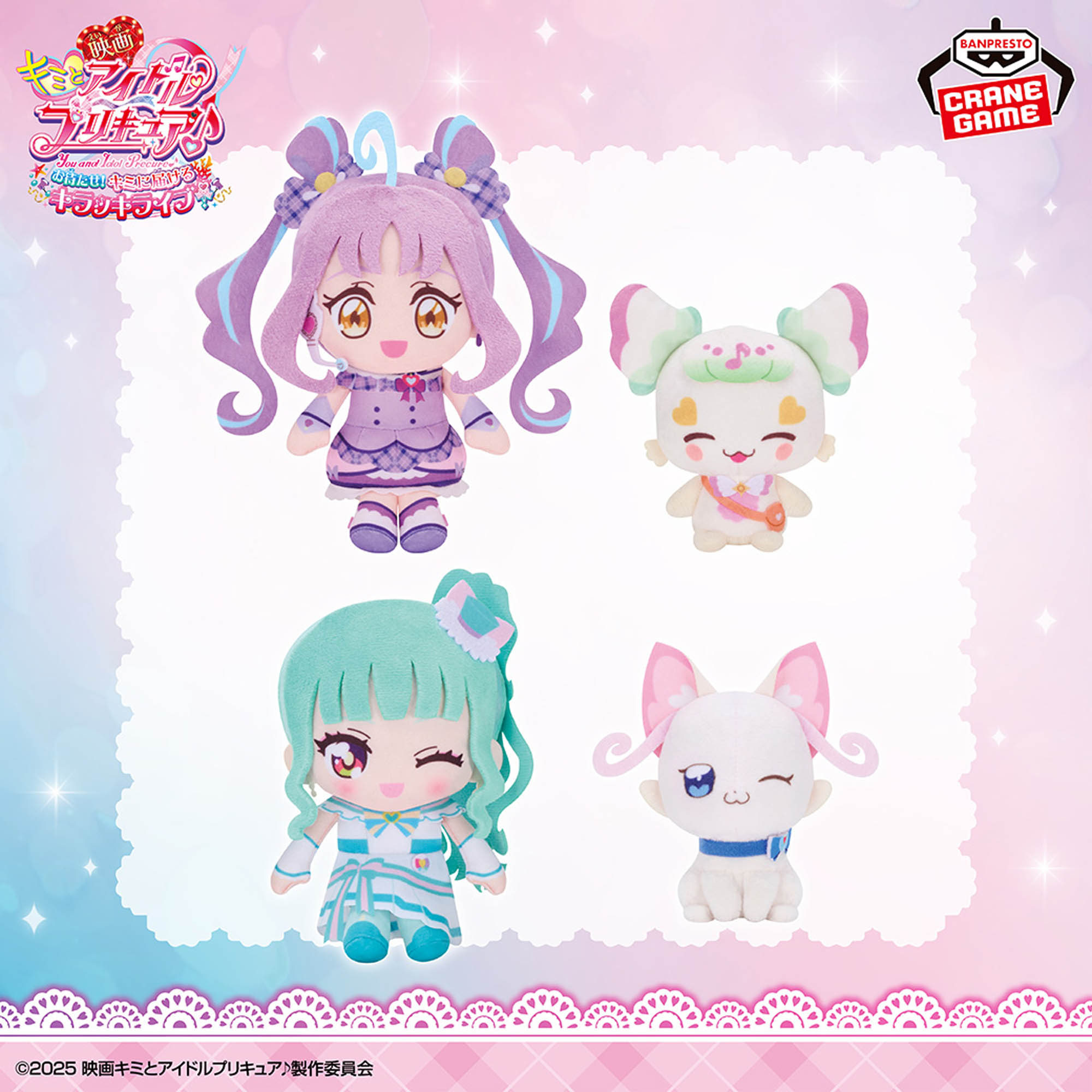 映画キミとアイドルプリキュア♪ コロっとまんまる プリフェイス