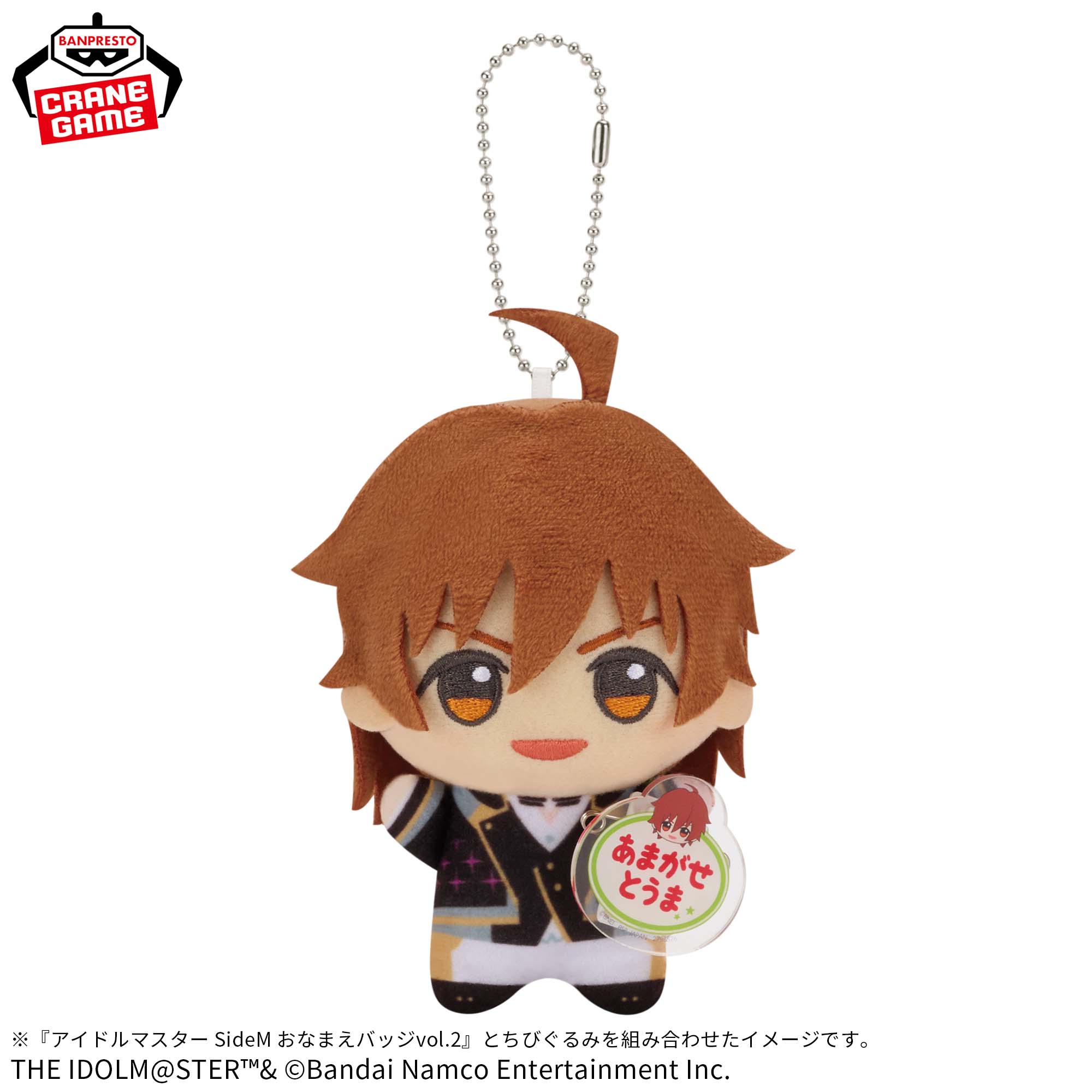 アイドルマスター SideM おなまえバッジvol.2│株式会社BANDAI SPIRITS