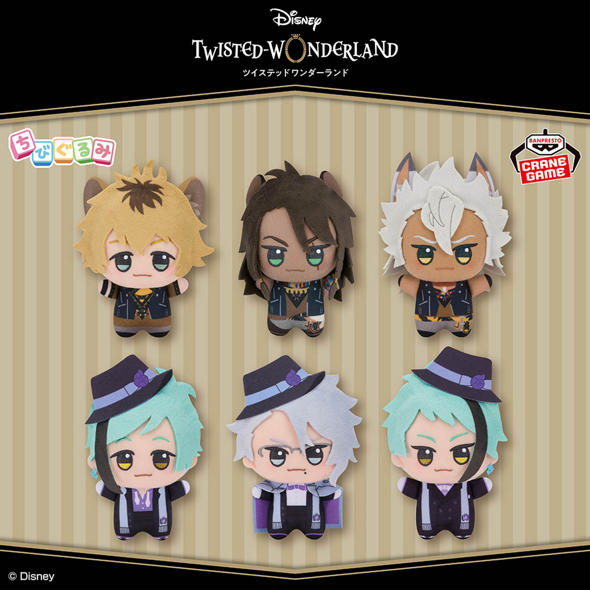 ディズニーツイステッドワンダーランド ちびぐるみ～寮服ver.～vol.2