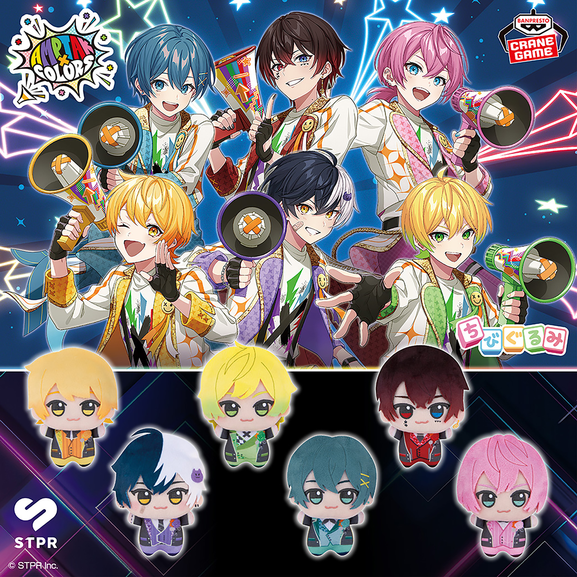 AMPTAKxCOLORS ちびぐるみ│株式会社BANDAI SPIRITS（バンダイスピリッツ）