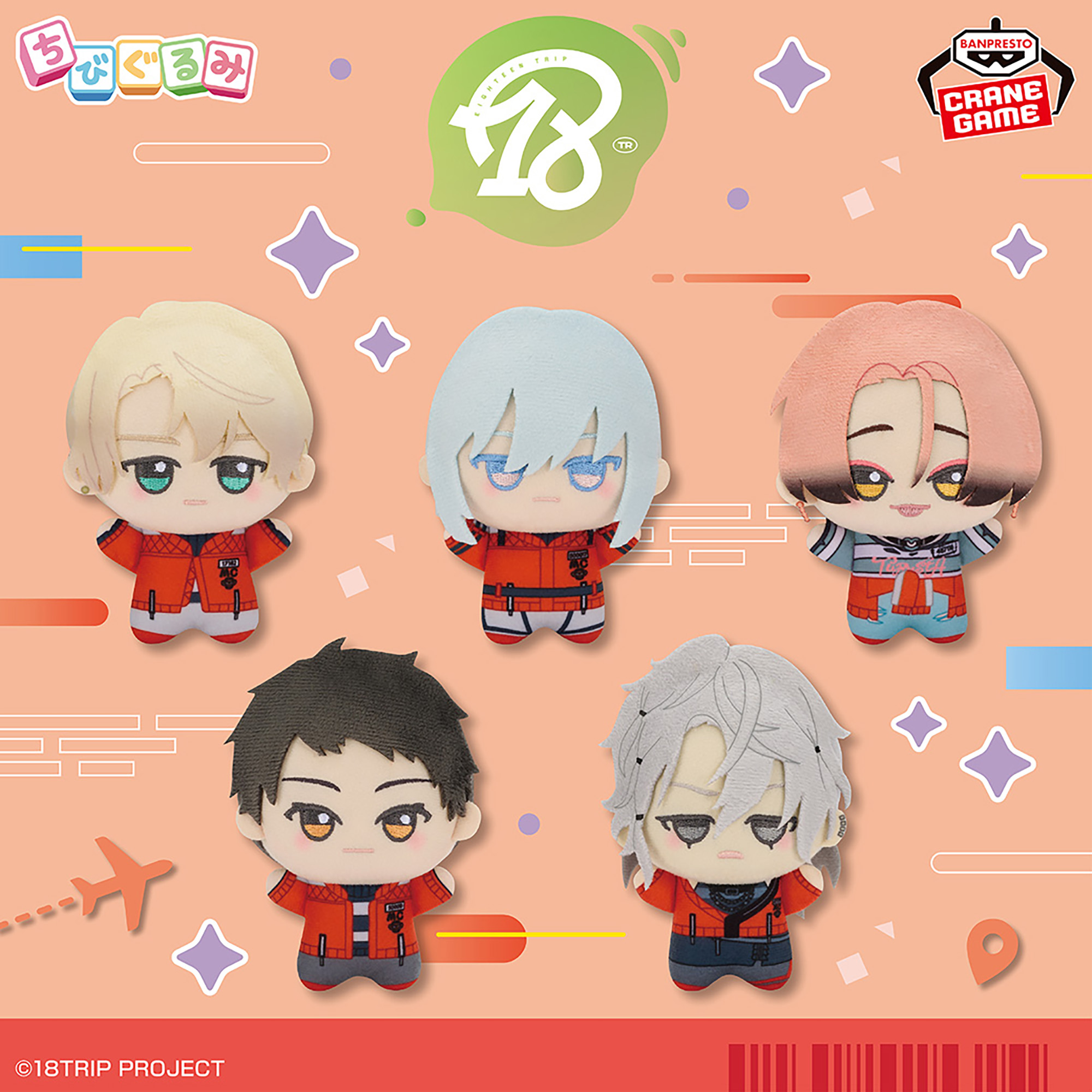 18TRIP ちびぐるみ～夕班～第二弾│株式会社BANDAI SPIRITS（バンダイ