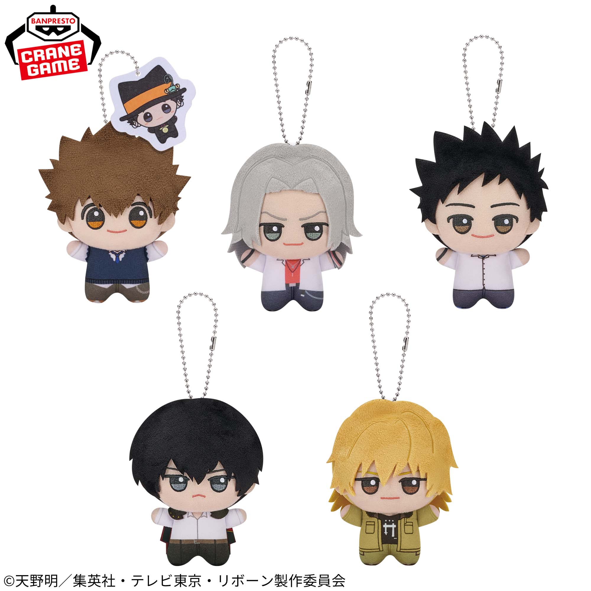 家庭教師ヒットマンREBORN! ちびぐるみvol.1│株式会社BANDAI SPIRITS