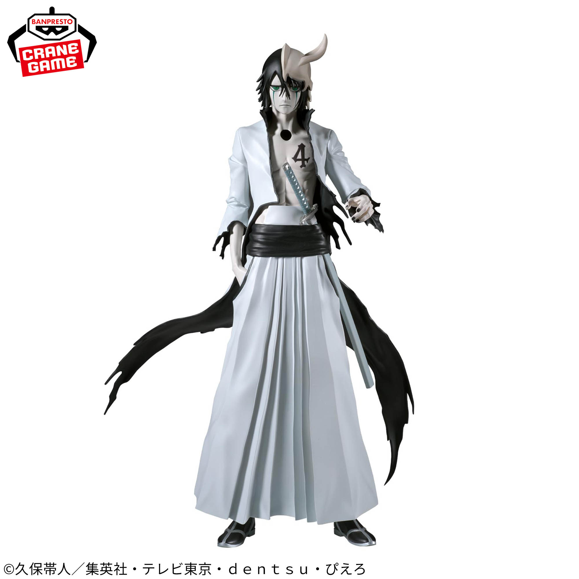 BLEACH MAXIMATIC ULQUIORRA CIFER│株式会社BANDAI SPIRITS（バンダイ