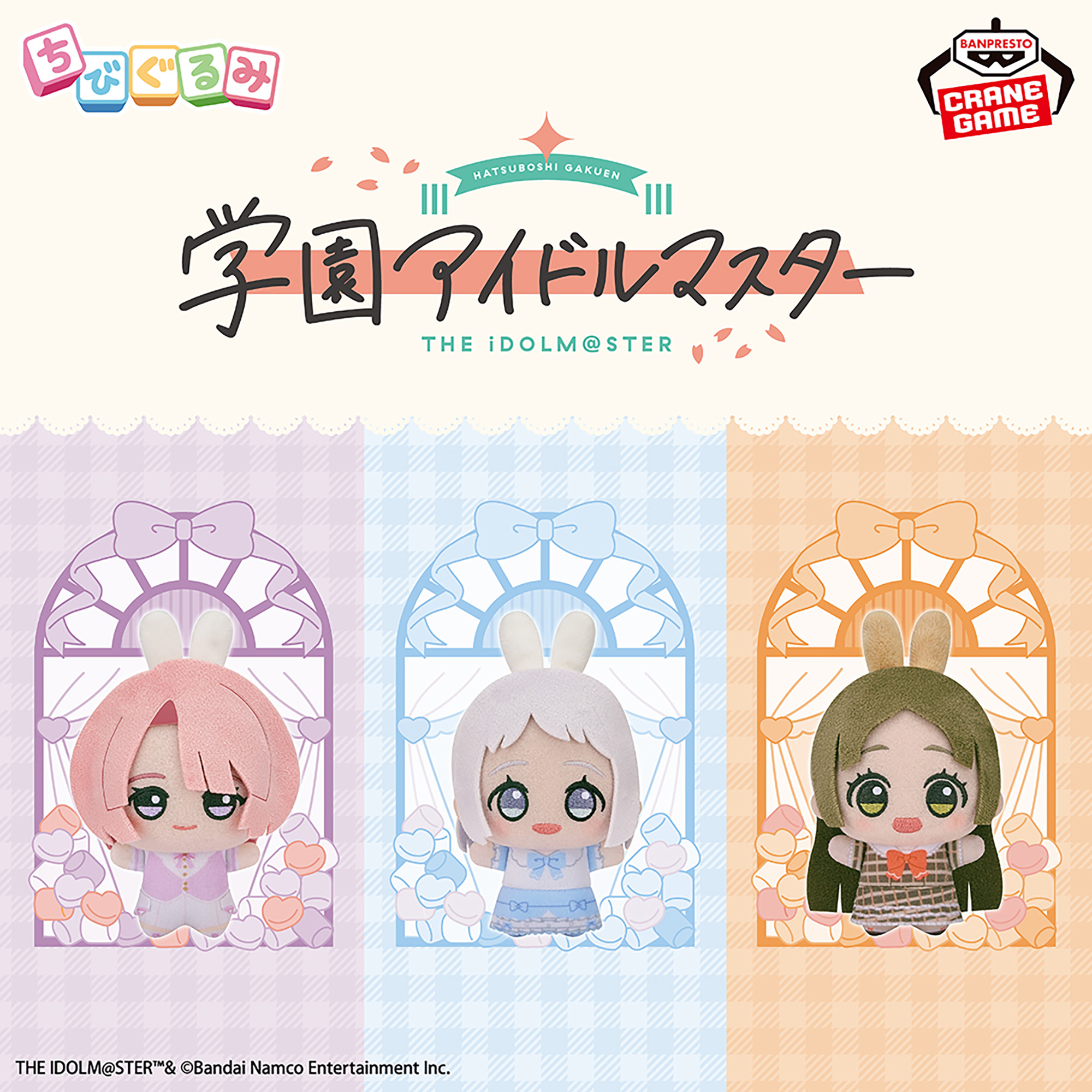 魔法使いの約束 きらどるぬいぐるみ 盛装の魔法使いver.～東の国