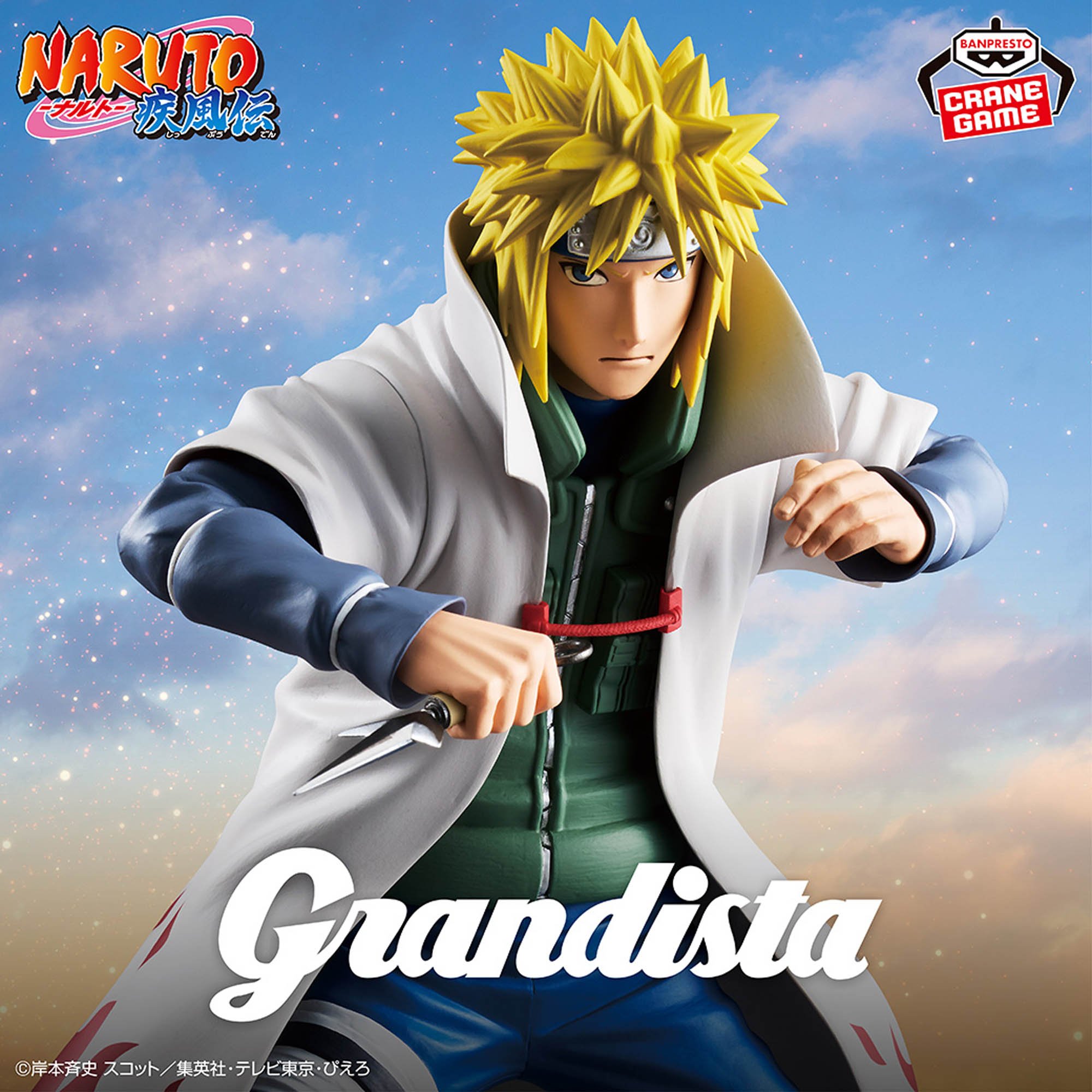 NARUTO-ナルト- 疾風伝 Grandista-NAMIKAZE MINATO-│株式会社BANDAI