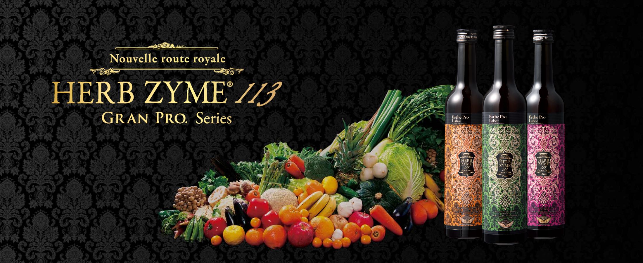 ハーブザイム グランプロ ジンジャー