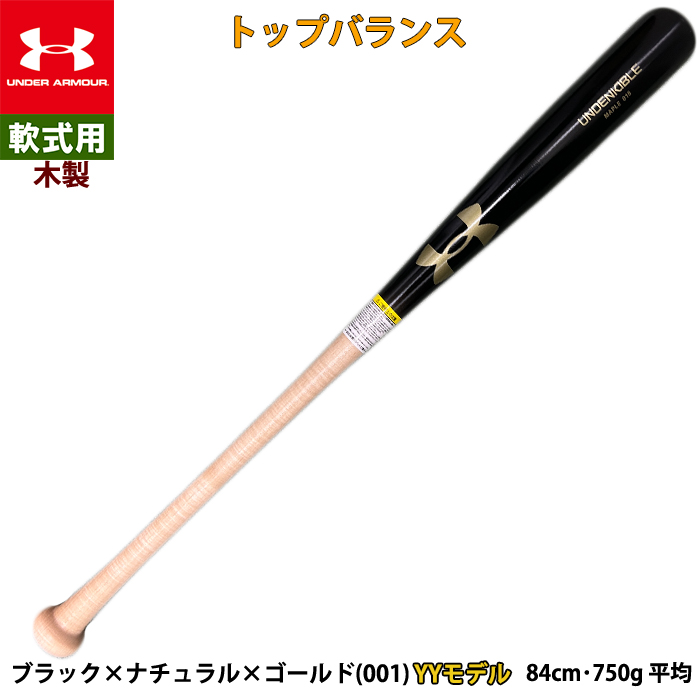 即日出荷 超限定 一部店舗のみ アンダーアーマー 野球用 一般軟式用