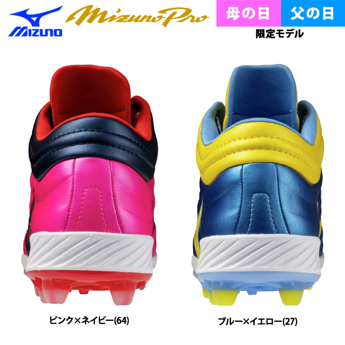 即日出荷 ミズノプロ 野球用 厚底 スパイク クッションレボプロ MID