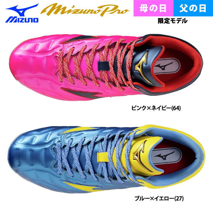 即日出荷 ミズノプロ 野球用 厚底 スパイク クッションレボプロ MID