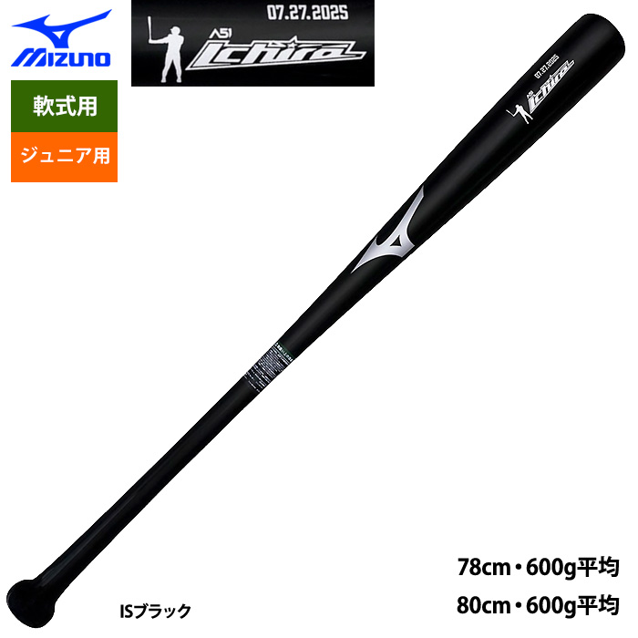 カイト MIZUNO イチローモデル バット 6本 ミズノ（MIZUNO）（メンズ
