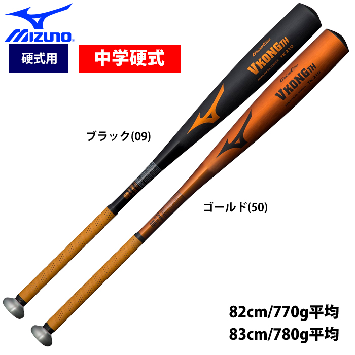 硬式野球用 バット | 野球用品専門店 ベースマン全国に野球用品をお