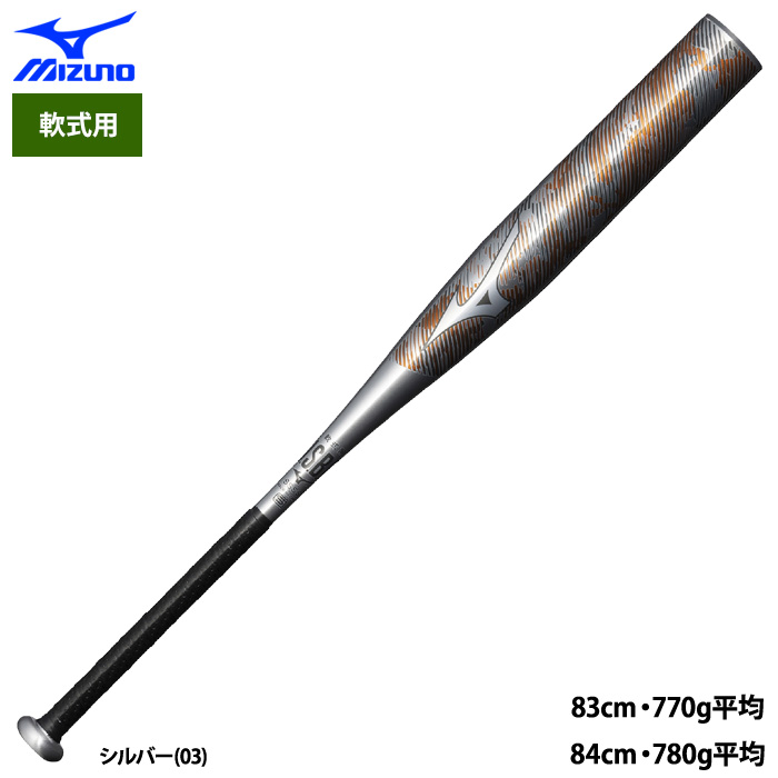 即日出荷 ミズノ 野球 軟式 金属バット ホットメタル トップ トップ