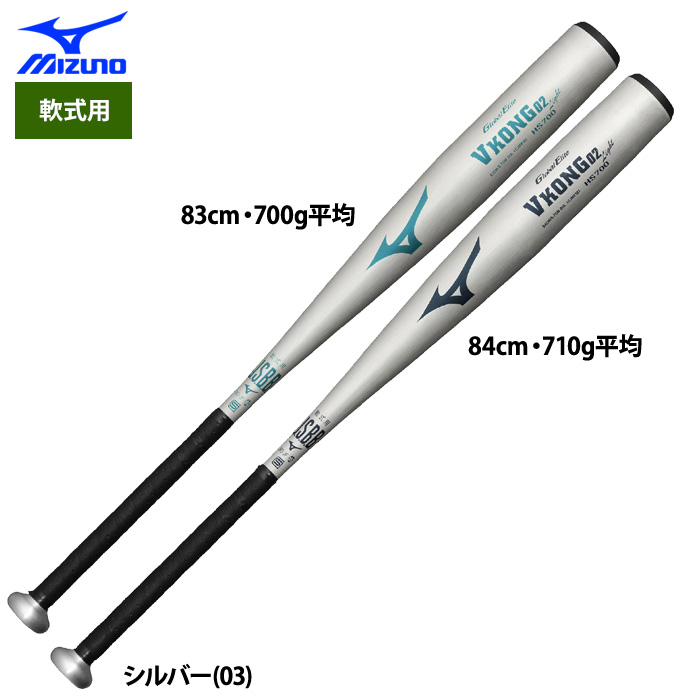 即日出荷 ミズノ 野球 金属バット 軟式金属製 VKONG02 Light 軽量