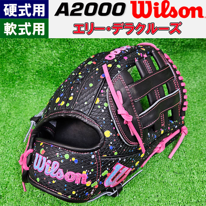 即日出荷 超限定 完全別注 ウイルソン 野球用 グラブ 内野用 A2000 DW5