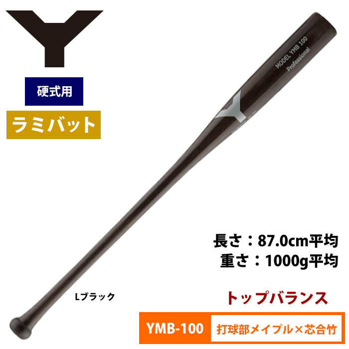 ヤナセ Yバット 硬式ラミバット メイプル×合竹 トップバランス 1000g