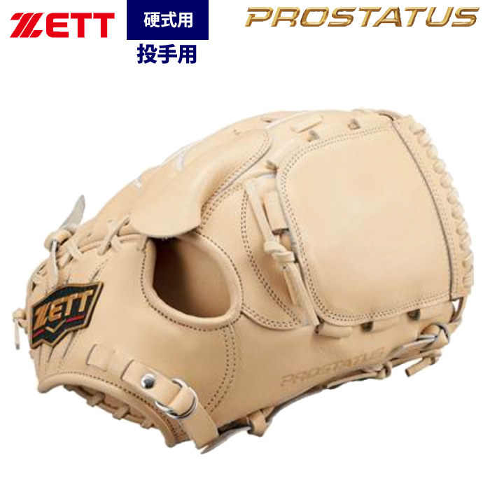 即日出荷 ZETT ゼット プロステイタスプレミアム 硬式 投手ピッチャー