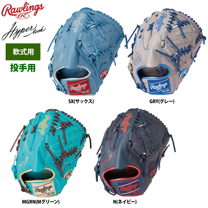 ローリングス 軟式 グローブ 2025 モデル Rawlings 野球 Rawlings
