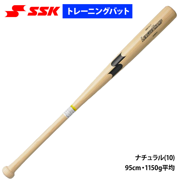 SSK トレーニングバット 実打可能 硬式 軟式 グリップ太め 竹バット