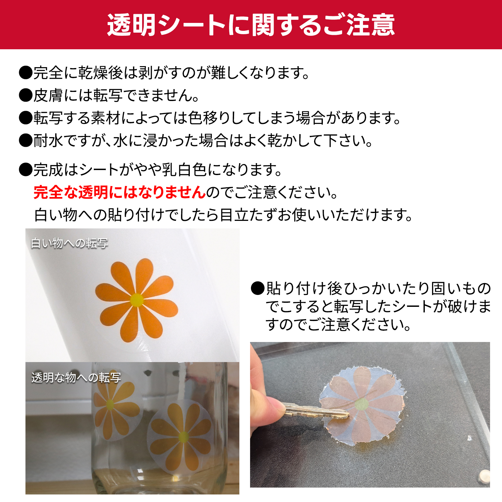 水転写シート 透明タイプ A4 4枚入 水転写用紙 DIY オリジナルグッズ