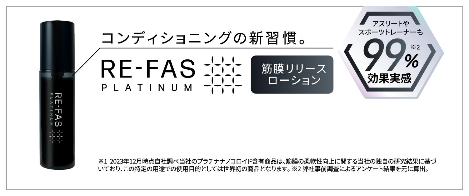RE-FAS PLATINUM 整えジェル Re-fas プラチナムローション 210mL【詰替