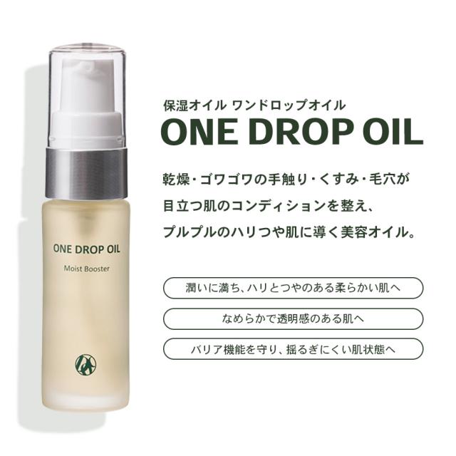 D.O.Cスキンケア ワンドロップオイル 6本セット-エステ化粧品の卸