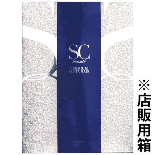 SCボーテ プレミアム リバイタマスク 4枚入/30枚入*-エステ化粧品の卸