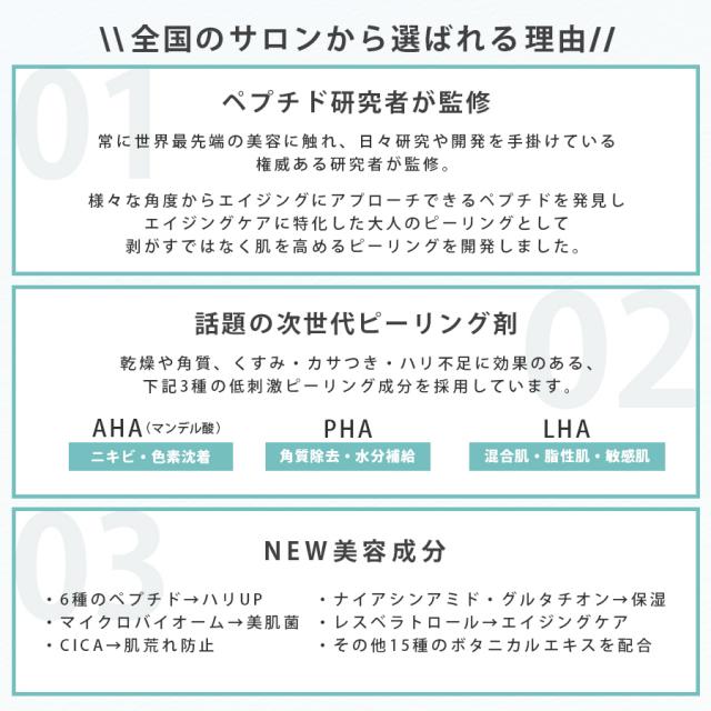 導入済サロン用】ラミネーションピール 追加講習人数-エステ化粧品の卸