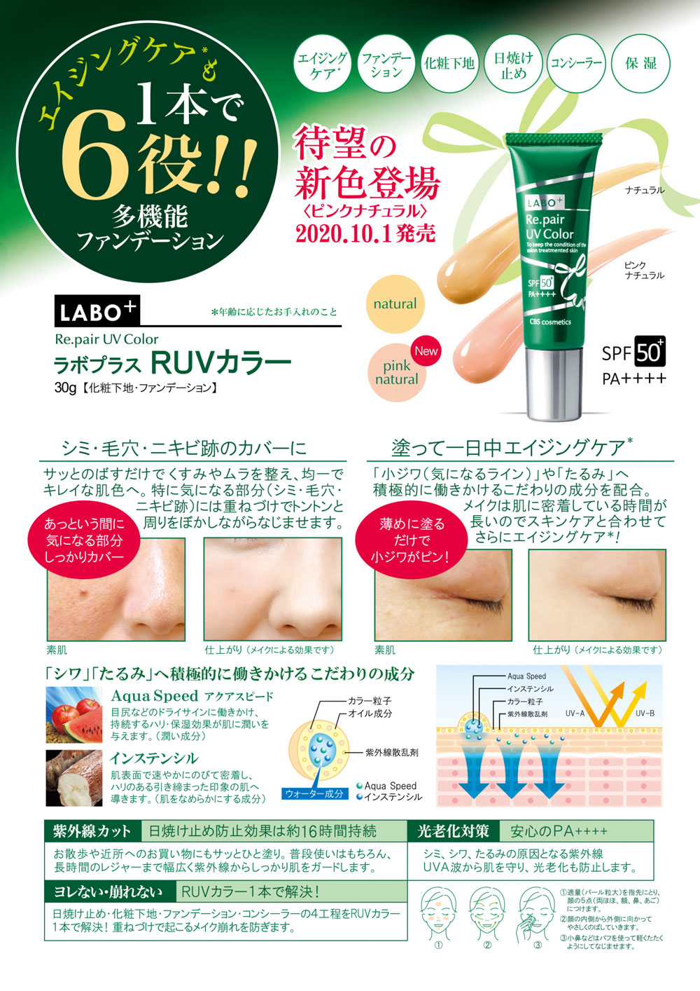 ラボプラス RUVカラー 30g *-エステ化粧品の卸/仕入れならビーウェイブ