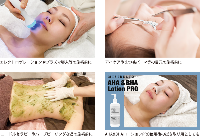 MISIRELTO クリアワイプローション PRO 500mL-エステ化粧品の卸/仕入れ