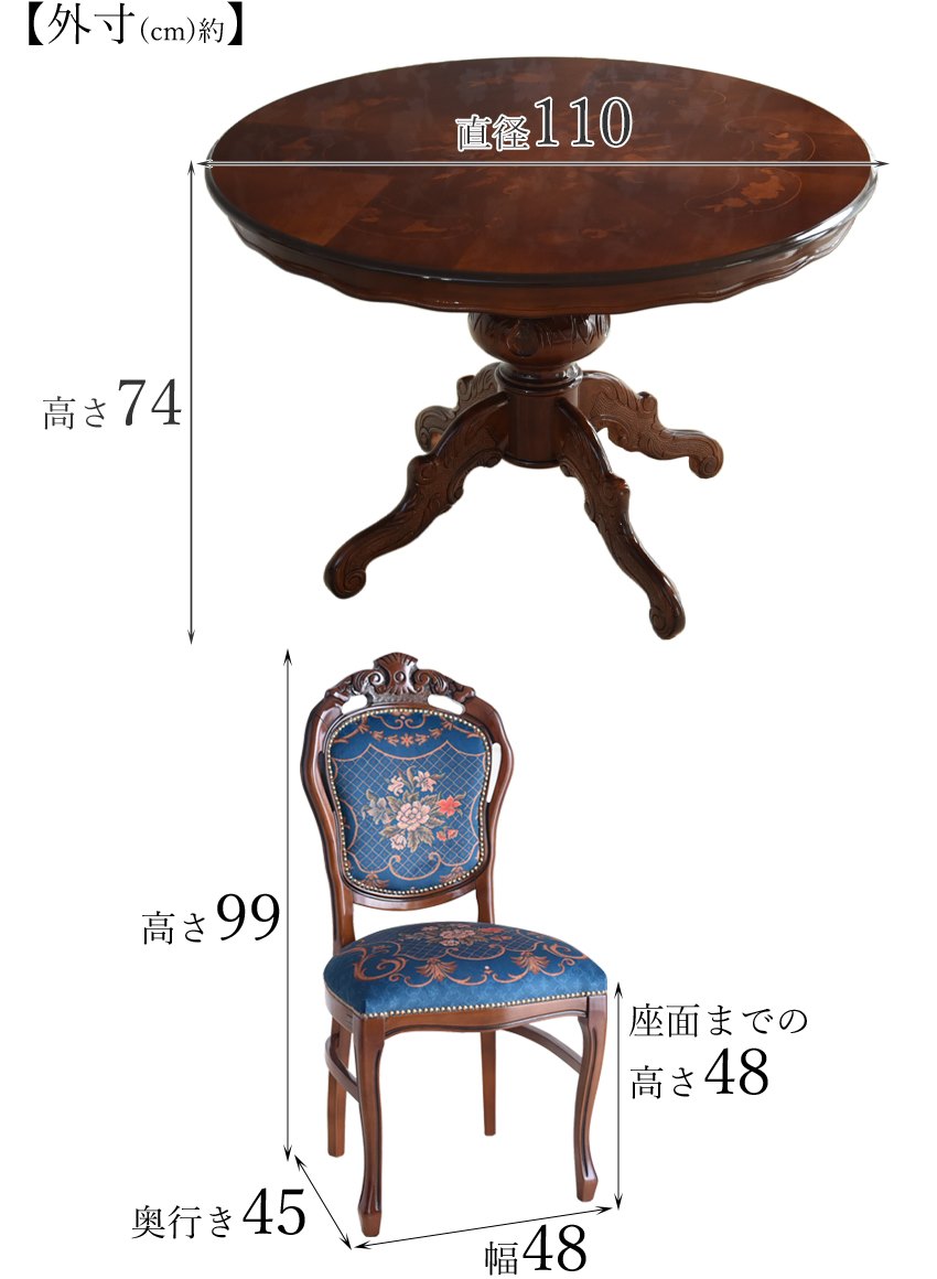 イタリア製 象嵌 ダイニングセット5P 4人掛け 円形 ブルー Φ110cm