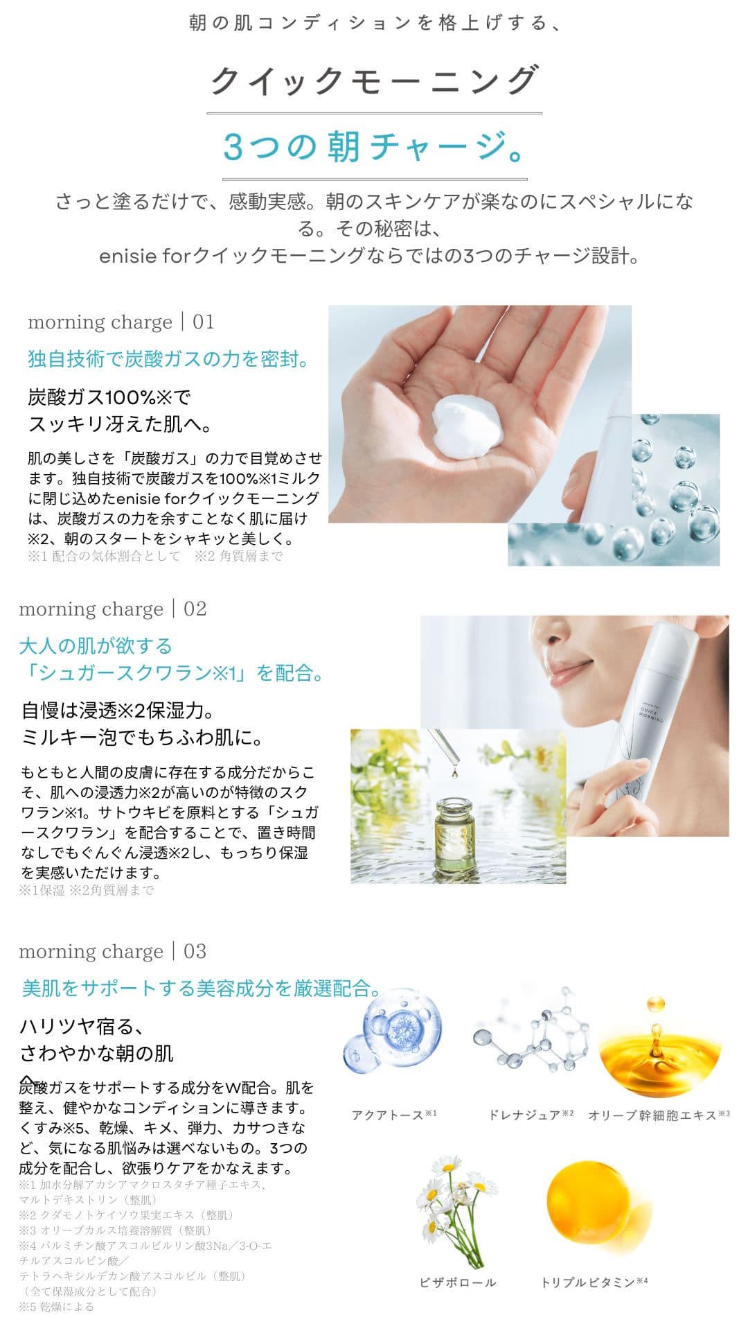 エニシーフォー クイックモーニング 50g - BeCRINP-SHOP