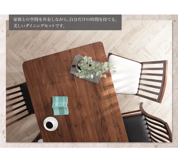 ウォールナット無垢材仕様ハイバックチェアダイニングセット【Virgo