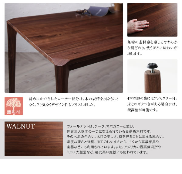 ウォールナット無垢材仕様ハイバックチェアダイニングセット【Virgo