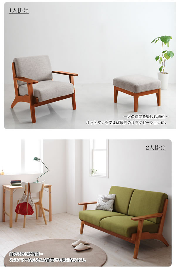 北欧デザインおしゃれ木肘ソファ【Lulea】ルレオを通販で安く買うなら
